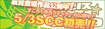 有栖川作品ONLINEオンリーイベント『アリスエキスポ2009』